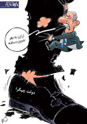 ببینید: نتانیاهو پاچه خودشون رو هم گرفت!