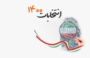 نامه استادان دانشگاه شریف به مردم درباره مشارکت در انتخابات