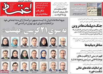 روزنامه