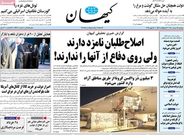 انتقاد شدید کیهان از بانک ها / عملکرد ویرانگر بانکها و نقش تماشاچی بانک مرکزی! انتقاد شدید کیهان از بانک ها / عملکرد ویرانگر بانکها و نقش تماشاچی بانک مرکزی!