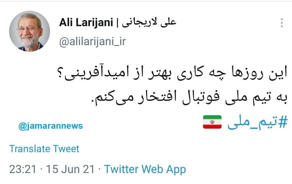واکنش فوری علی لاریجانی به پیروزی تیم ملی فوتبال مقابل عراق