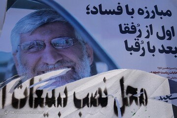 آخرین روز تبلیغات انتخابات ۱۴۰۰ - تهران