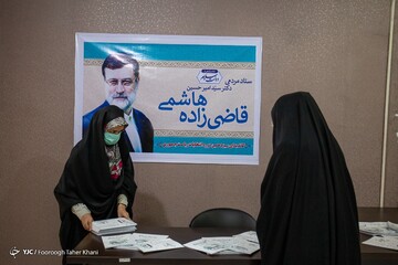 آخرین روز تبلیغات انتخابات ۱۴۰۰ - تهران
