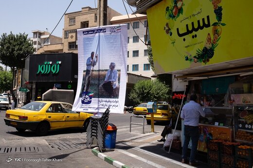 آخرین روز تبلیغات انتخابات ۱۴۰۰ - تهران