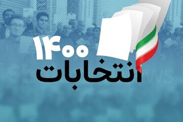 حضور مردم در صحنه انتخابات، خنثی کننده دسیسه‌های دشمنان است