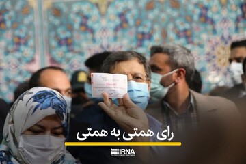 همتی