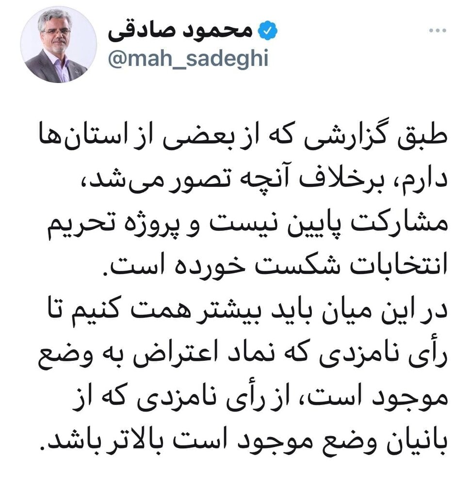 کرباسچی:‌ در تاریخ می ماند که براندازان لشکر پنهان اصولگرایان شدند /محمود صادقی: پروژه تحریم انتخابات شکست خورد