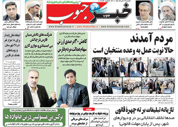 روزنامه