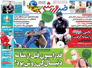 روزنامه