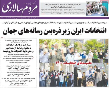 روزنامه