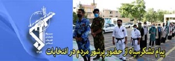 حضور پرشور مردم در انتخابات فتنه دشمنان را درهم شکست 
