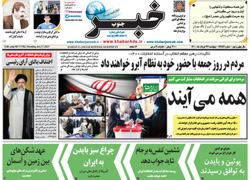 روزنامه