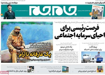 روزنامه