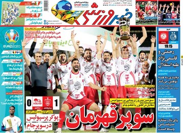روزنامه