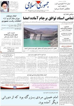 روزنامه