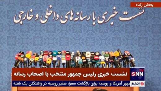 اولین واکنش ابراهیم رئیسی به گمانه زنی ها درباره کابینه اش