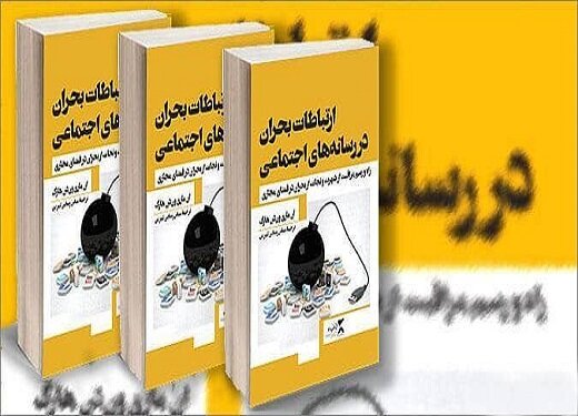 راهکاری برای آن‌ها که با چالش مدیریت شهرت در فضای مجازی مواجه‌اند