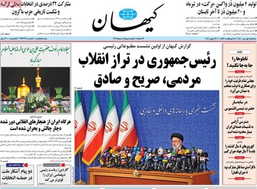 روزنامه