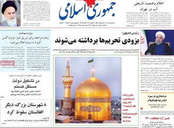 روزنامه