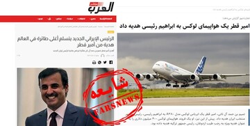 خبر هدیه لاکچری امیرقطر به رئیسی جعلی از آب در آمد/عکس