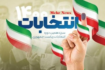 نتایج کلی انتخابات ۱۴۰۰ در استان همدان اعلام شد

