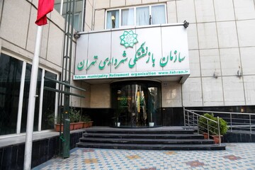 ‍ ورود شهرداری تهران به بازار سرمایه برای اولین بار  