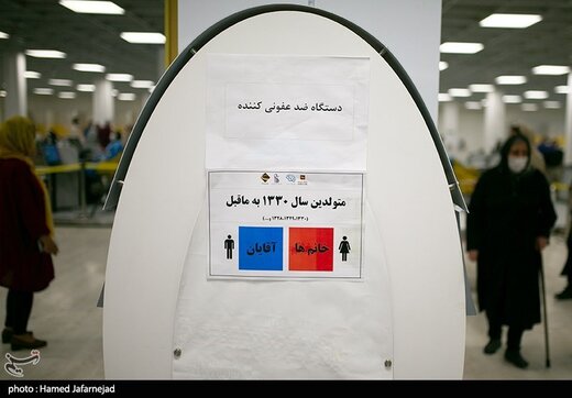 تزریق دوز دوم واکسن کرونا سالمندان بالای۷۵ سال