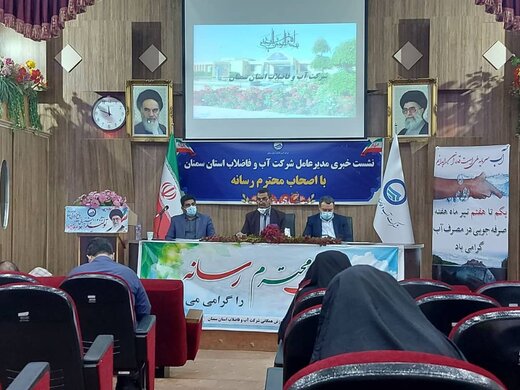 سمنانی‌ها با صرفه‌جویی ۲۰ درصدیِ مصرف آب به عبور از تنش آبی کمک کنند