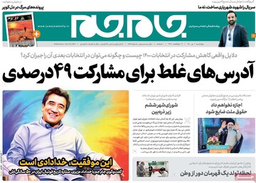 روزنامه