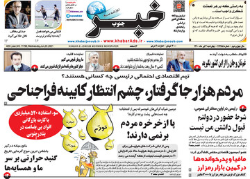 روزنامه