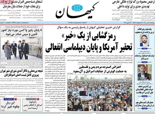 روزنامه