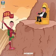 ببینید: رونالدو به قلمروی علی دایی رسید!