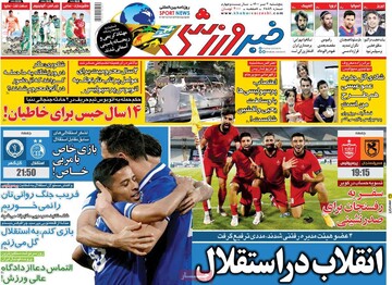 روزنامه