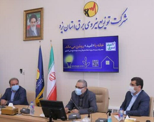 رفاه اجتماعی و رضایت مردم اهداف مشترک شرکت برق و شهرداری یزد هستند