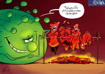 ببینید مردم بازم دارن سرخ می‌شن!