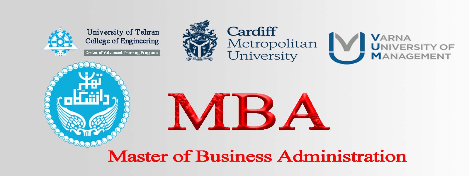 پذیرش دوره MBA ارشد بین المللی و MBA یکساله در دانشگاه تهران