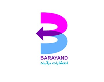 گپ‌وگفت سه مترجم نشر برآیند با مخاطبان 