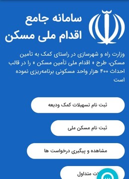 اجرای طرح اقدام ملی مسکن برای ۱۱۸۹ نفر از فرهنگیان چهارمحال‌وبختیاری