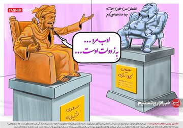 ببینید: واکنش سعدی به مدل نشستن عیسی کلانتری!