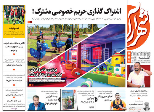 روزنامه