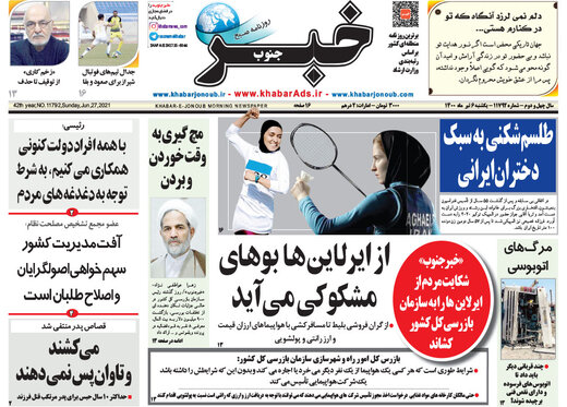 روزنامه