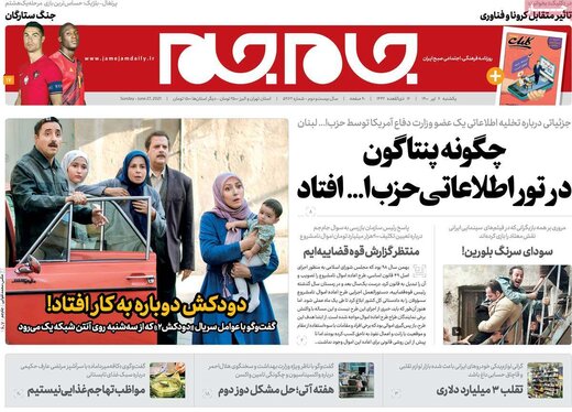 روزنامه