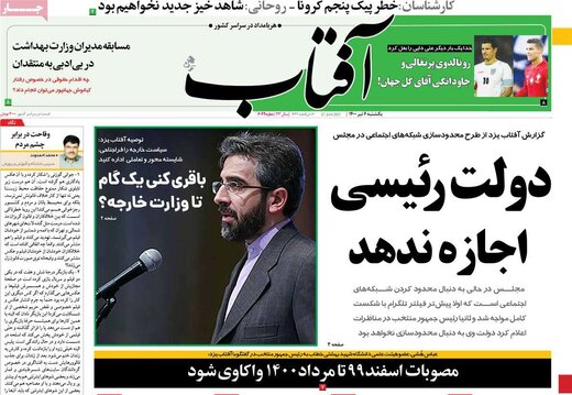 روزنامه