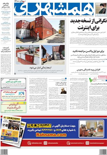 روزنامه