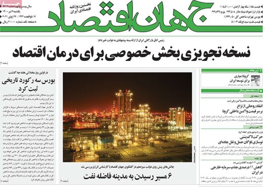 روزنامه
