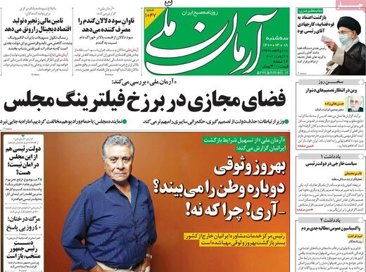 روزنامه