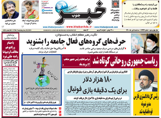 روزنامه