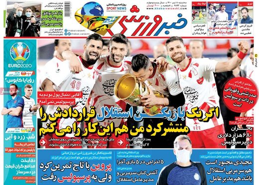 روزنامه
