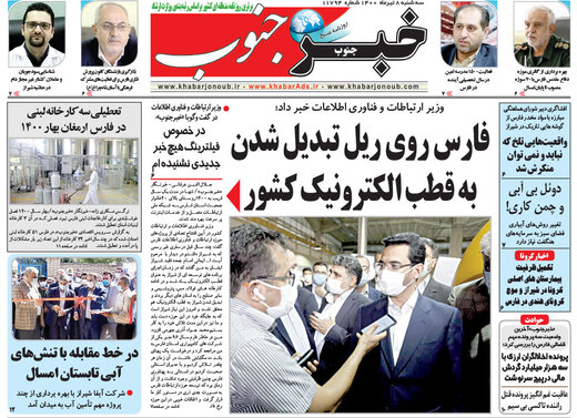 روزنامه