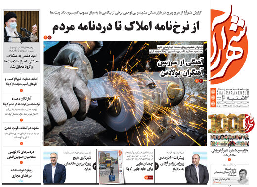 روزنامه